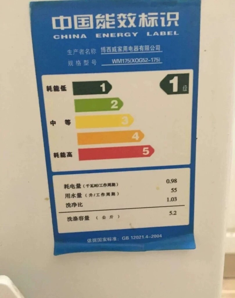 个人闲置:原价3000多的西门子洗衣机,脱水声音大,轴承可能要换新,其他功能都正常!二手贩子绕道!全原装,没拆修过,不要拿回收维修过得二手三手货来比价格!不能用 个人闲置:原价3000多的西门子洗衣机,脱水声音大,轴承可能要换新,其他功能都正常!二手贩子绕道!全原装,没拆修过,不要拿回收维修过得二手三手货来比价格!不能用